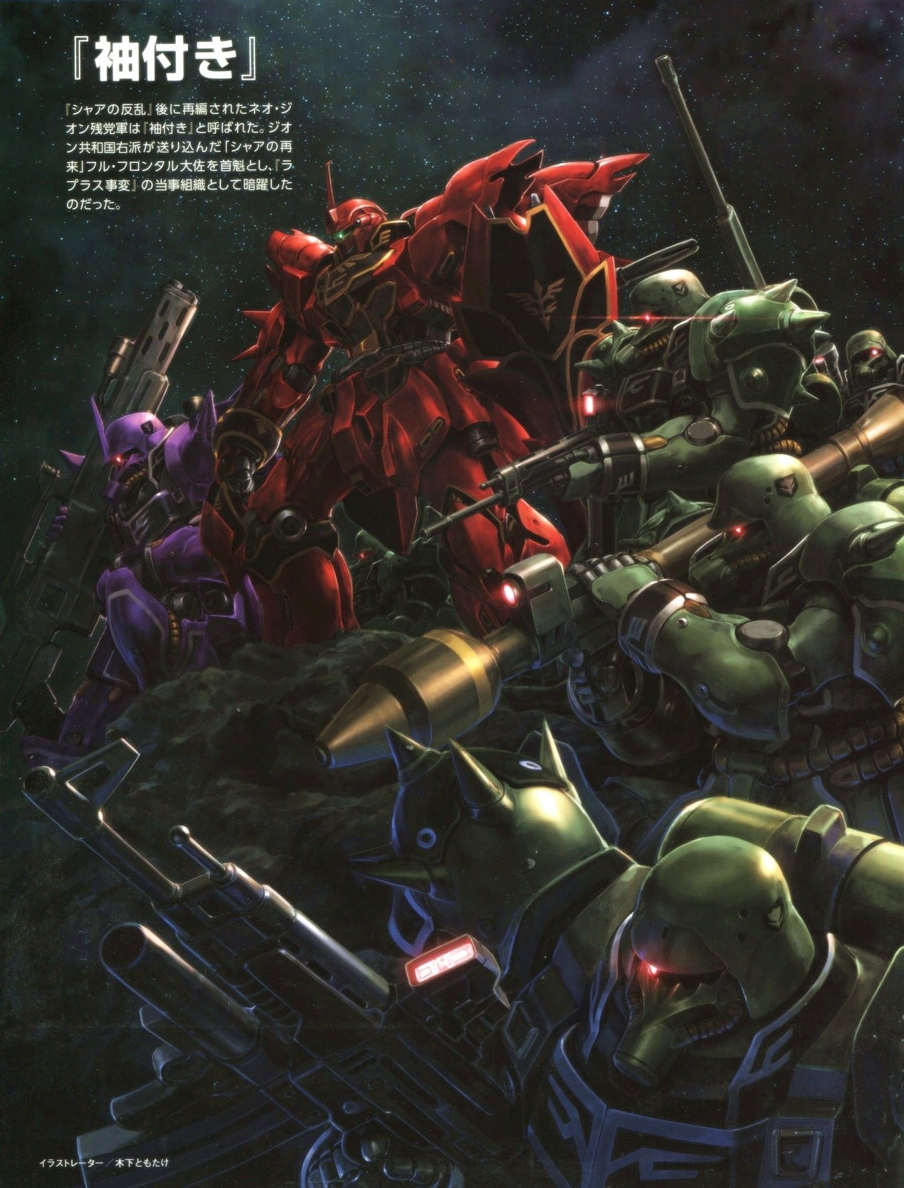 A Gundam Awakening with Cʜᴀʀᴀ Sᴏᴏɴ on Twitter "The Sleeves Royal