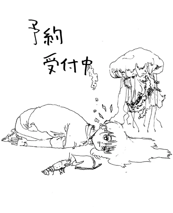 増刷分、まだ入稿の準備できてません!
ということでもうちょっと予約受け付けます!!!
(ていうか、もとの投稿からして金曜までの予定だったのか日曜までの予定だったのかわからんミスを犯しとるな) https://t.co/arBfwPgm3X 