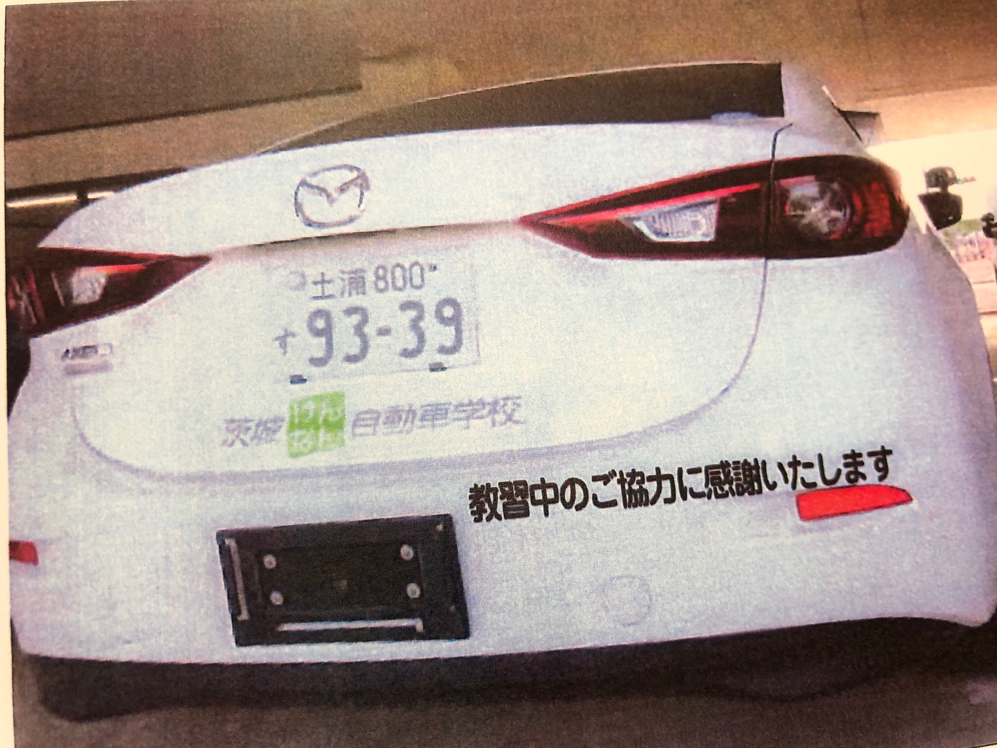 تويتر 茨城けんなん自動車学校スタッフ على تويتر 茨城けんなん 教習車渋滞 遅い車いるなと思ったら教習車 が前を走ってたなんて事よくありますね イライラしてはよ走らんかいと思う事あります 初めての路上は怖いもので皆さんはどうでしたか 申し訳ない気持ちを