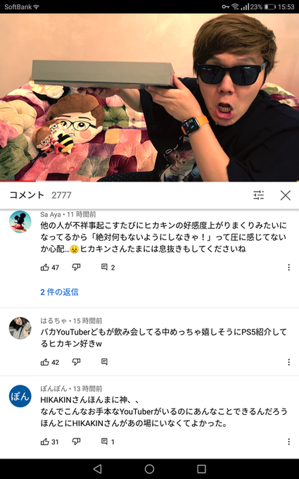 ヒカキンのtwitterイラスト検索結果 ヒカキンのtwitterイラスト検索結果
