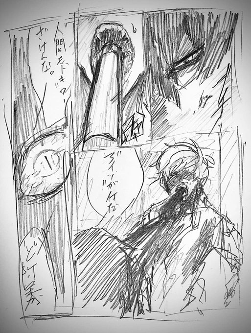 "アイツ"(久遠)は人間だよ 