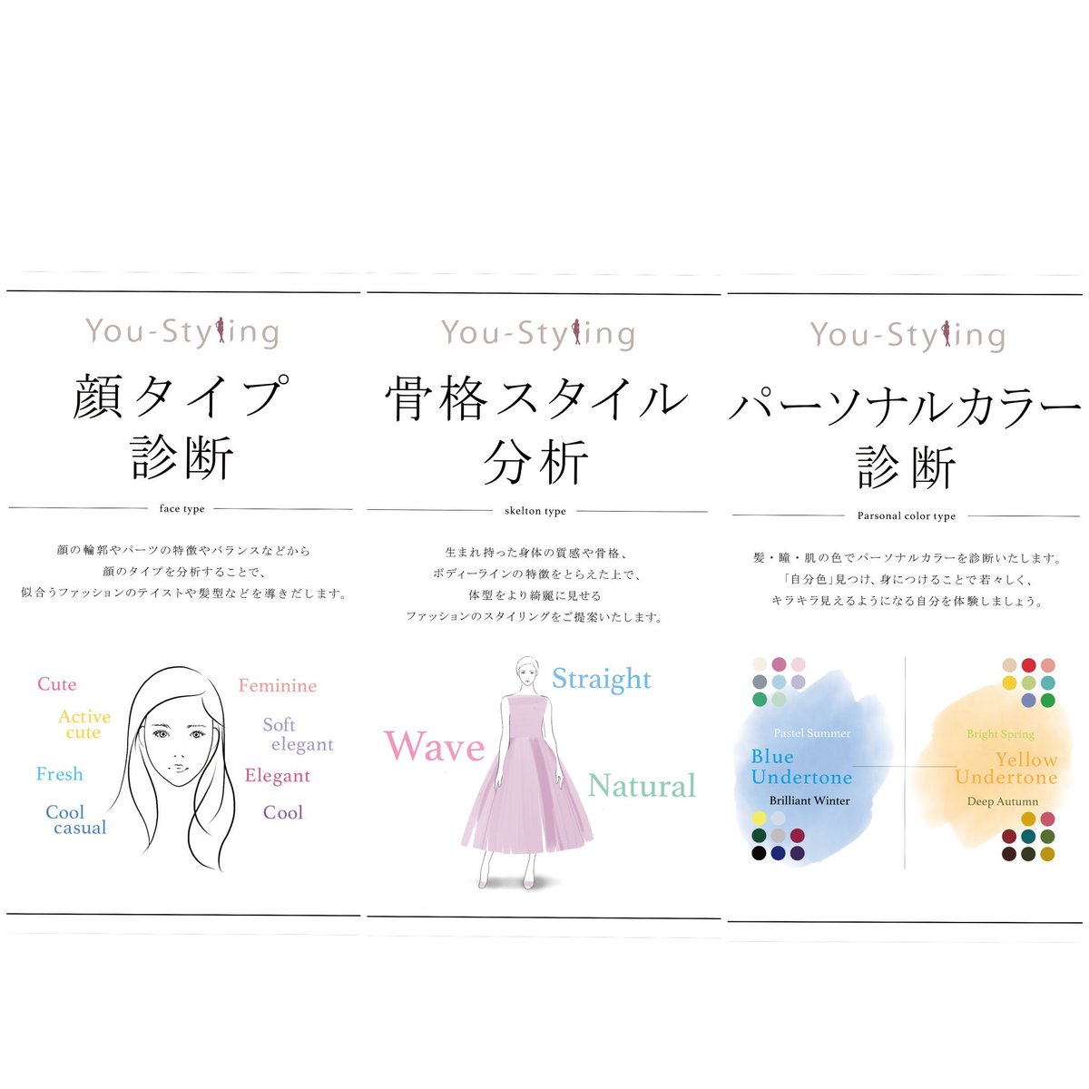 You Stylingおごまよしこ 顔タイプ診断 カラー診断 骨格スタイル分析 Youstyling1 Twitter