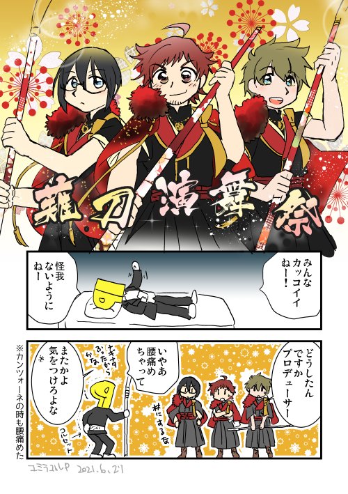 Twoucan なぎなた の注目ツイート イラスト マンガ