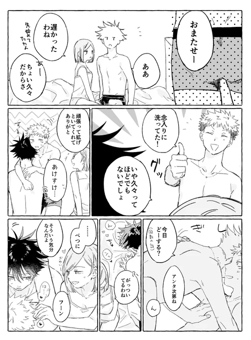 伏虎釘が戯れてるだけ  ※やることやる前のシーンなのでR15くらい…?
続かない! 