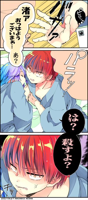 秋奈はちこ Hachiko333dr さんのマンガ一覧 ツイコミ 仮 秋奈はちこ Hachiko333dr さんのマンガ一覧 ツイコミ 仮