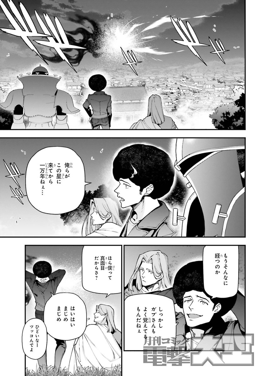 柊暁生 はたらく魔王さま漫画 6 25発売 102 55 Twitter 柊暁生 はたらく魔王さま漫画 6 25発売 102 55 Twitter