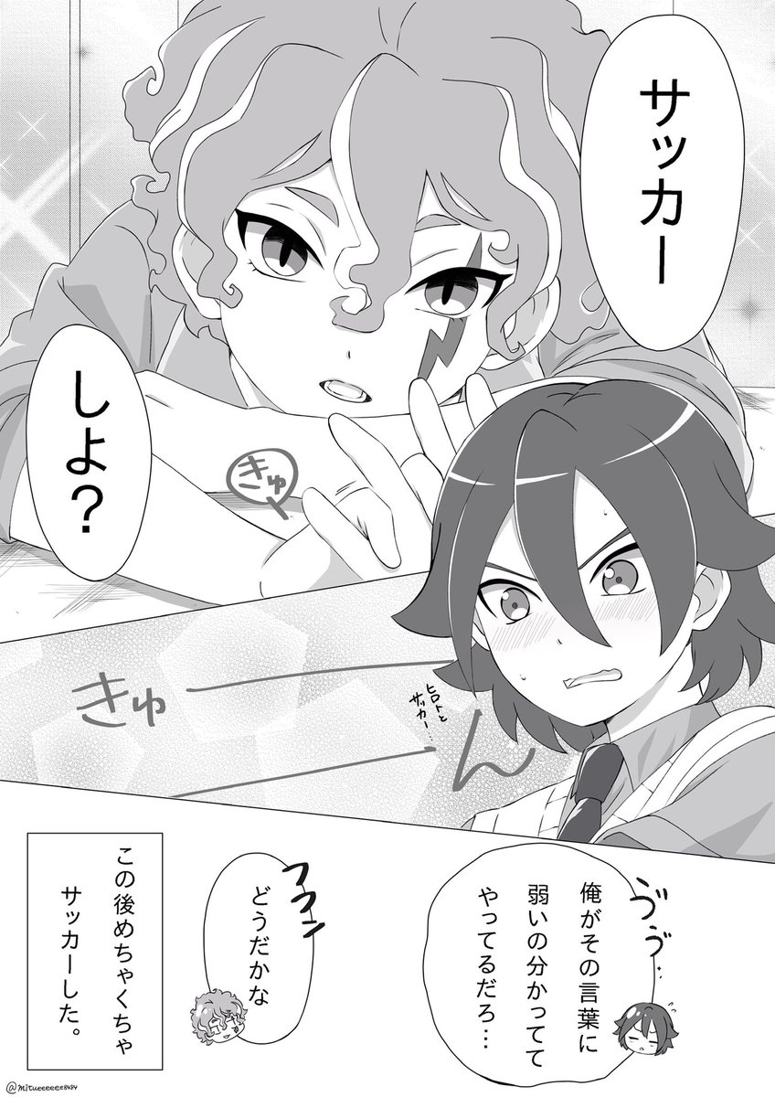 サッカーバカなヒロタツ(勉強は大事)