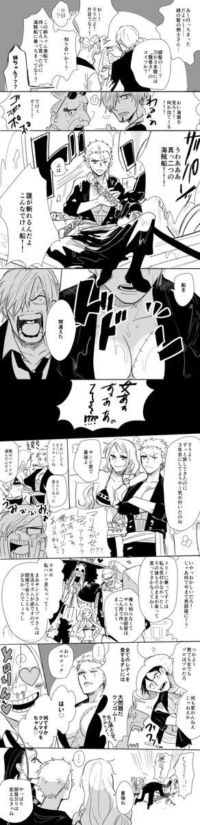 これは男と大差ないタイプのマリモ 後から女って気付くタイプのにょゾロの話を無限 Izayoiの漫画 これは男と大差ないタイプのマリモ 後から女って気付くタイプのにょゾロの話を無限 Izayoiの漫画
