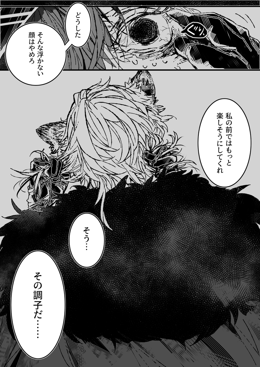 銀博 (2/2) ※嘔吐描写注意 