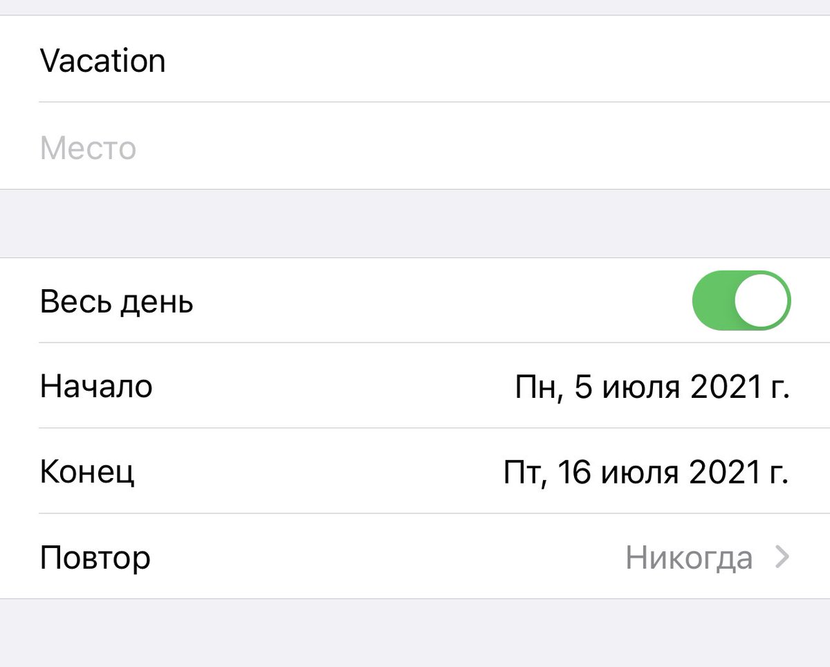 UsersUnderHood's tweet photo. Тот момент когда проставляешь отпуск в календаре а оно тебе говорит что такого больше никогда не повторится :) https://t.co/0gRTHvjxyM