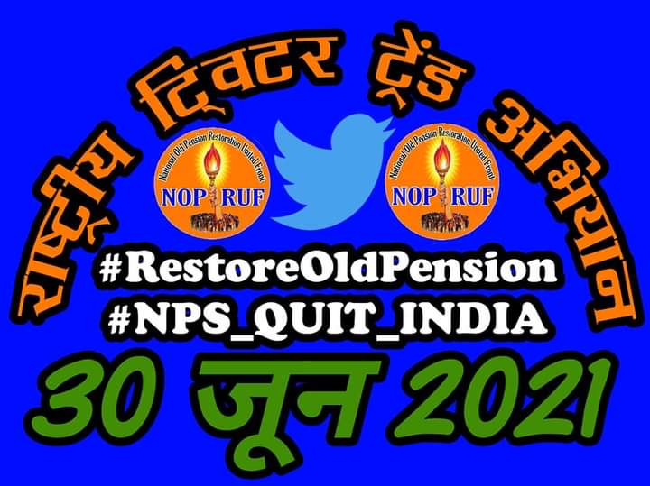 #RestoreOldPension
#NPS_QUIT_INDIA
#पुरानी_पेंशन_बहाल_करो
#NOPRUF
एक राष्ट्र- एक विधान
सबको पेंशन एक समान.. 
हमारा मिशन- पुरानी पेंशन💪💪 ✊