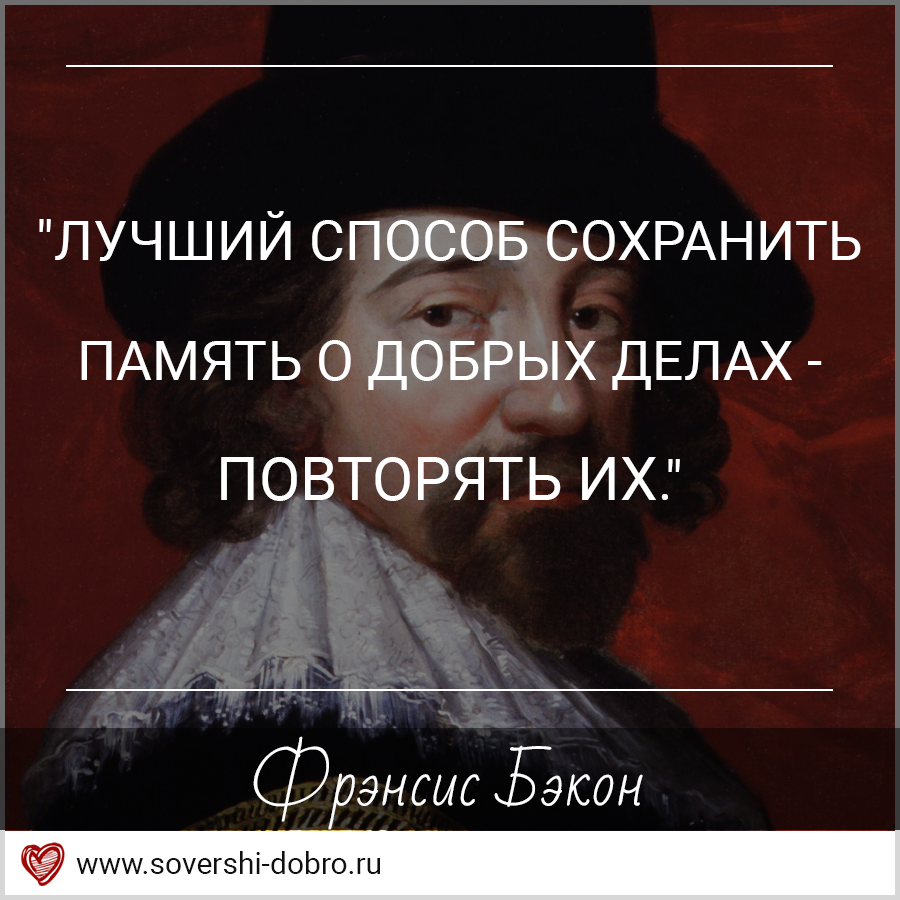 sovershidobro's tweet photo. ❤📝Цитата дня!

#совершидобро #благотворительныйфонд #цитата https://t.co/9iw1fPhLlG