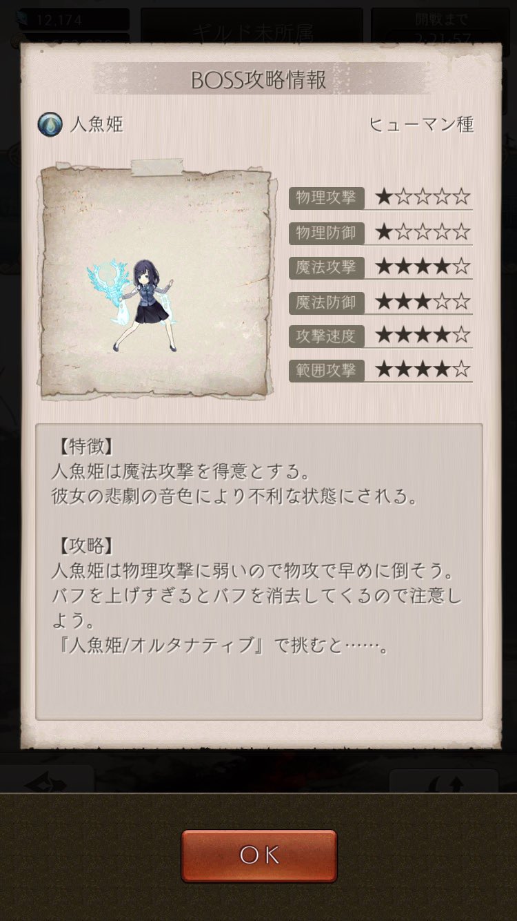 淘汰篇 Twitter Search Twitter