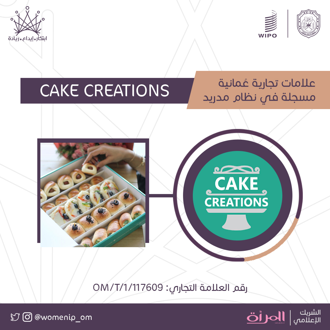 Cake Creations 🍰
علامة تجارية مسجلة لصاحبتها خلود البكرية <a href="/CakecreationsO/">خلود البكرية</a> 

#تمكين_المرأة 
#WomenIpOm