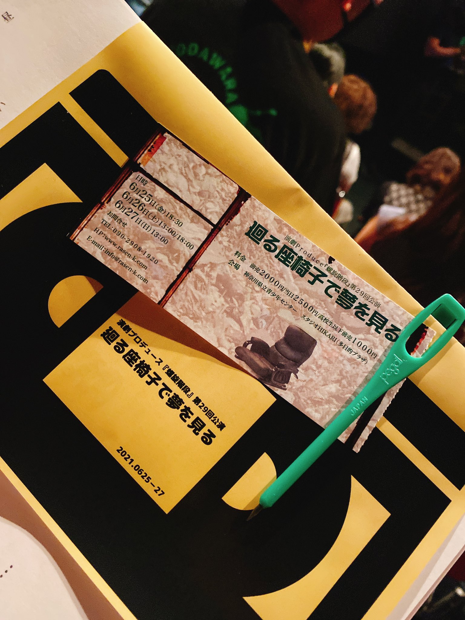 廻る座椅子で夢を見る Twitter Search Twitter