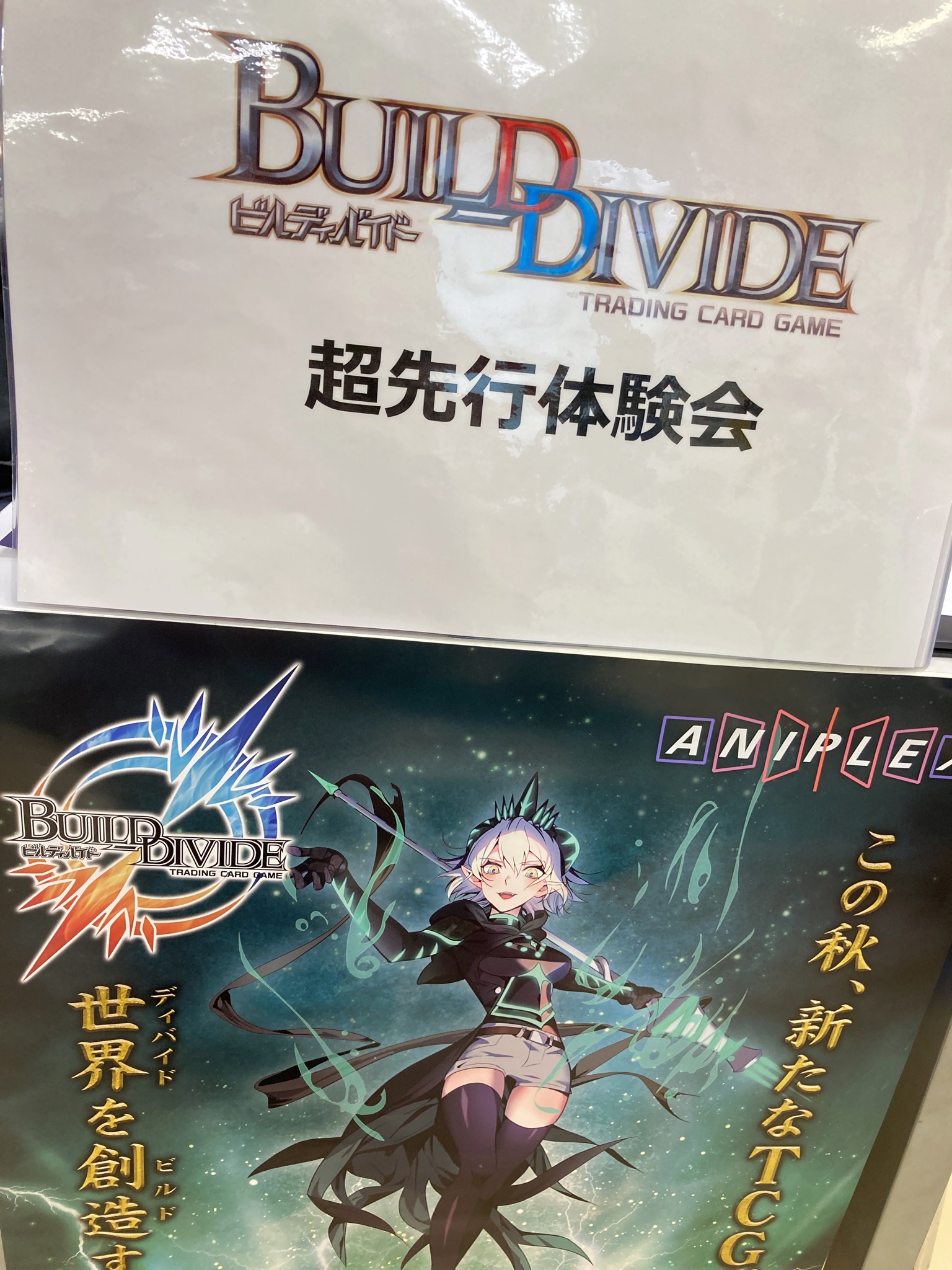 TCG×オリジナルアニメーション「ビルディバイド」【公式】 on Twitter ...