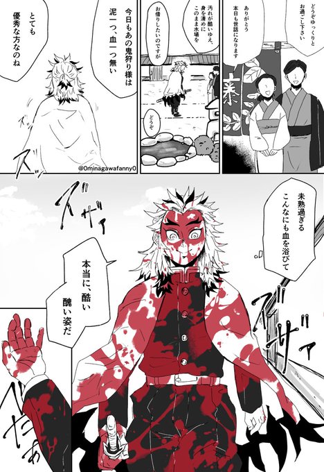 返り血のtwitterイラスト検索結果 返り血のtwitterイラスト検索結果