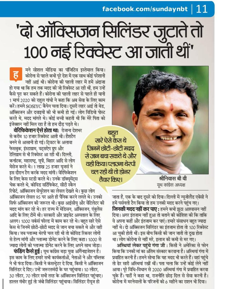 hemantogale's tweet photo. #iyctoolkit
Proud of you our leader @srinivasiyc Anna.
Under leadership of @RahulGandhi ji & guidance of @Allavaru ji @IYC has done great work 👍 https://t.co/r69fDitCaK