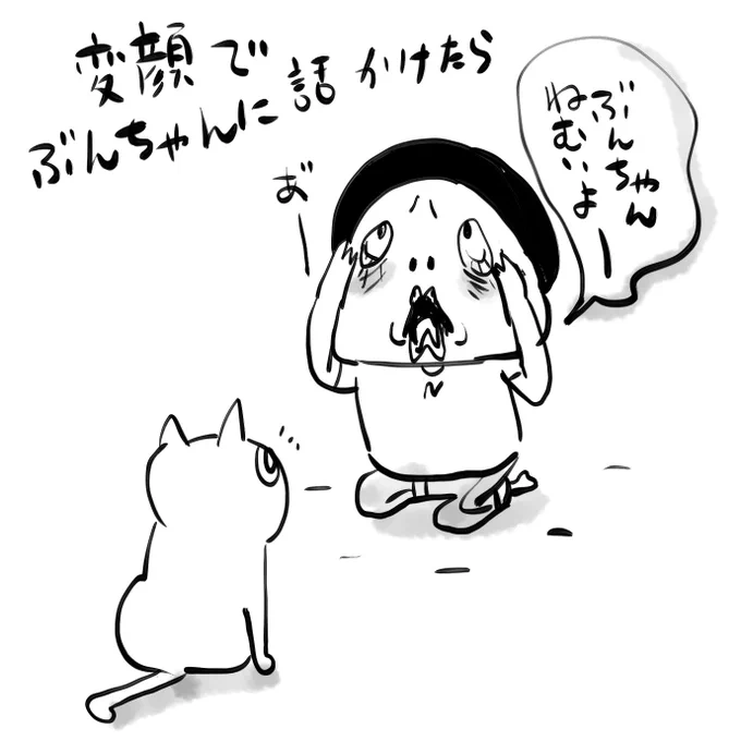 お茶目には華麗にスルーされました。 