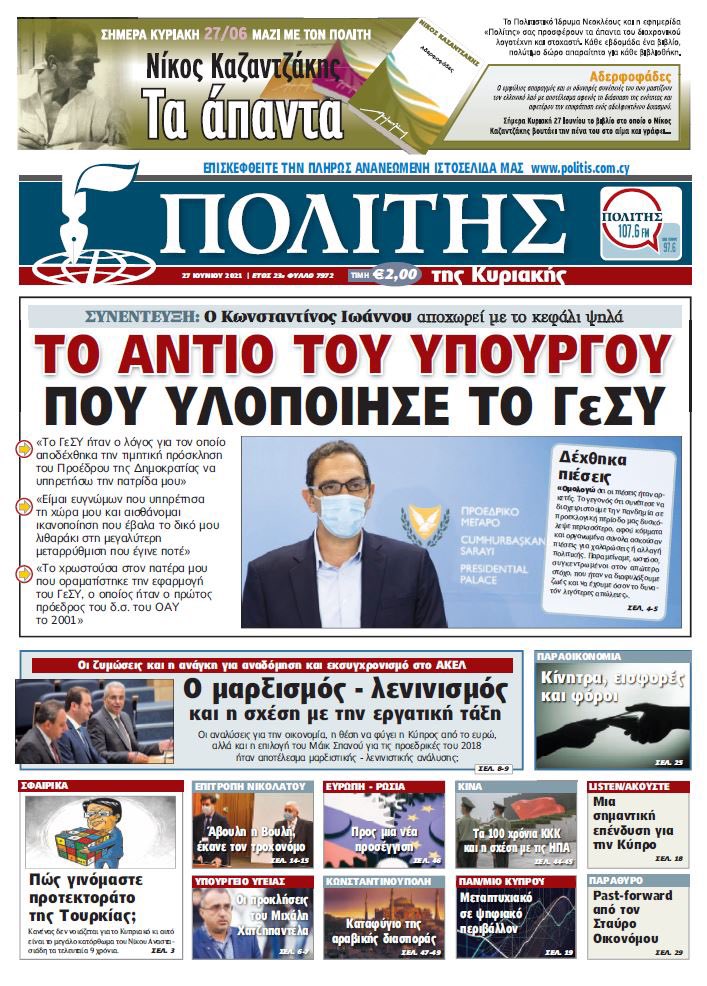 Constantinos Ioannou (@k_ioannou) on Twitter photo 