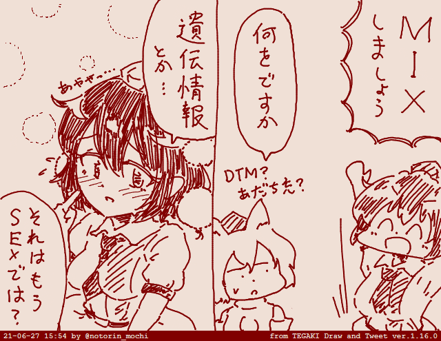 #tegaki_dt 