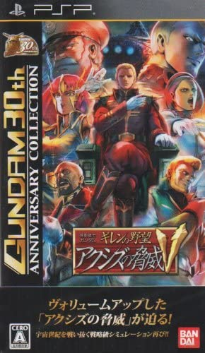 まいと ポンデライオン 15 機動戦士ガンダム ギレンの野望 アクシズの脅威v Psp Slg ガンダム ネオ ジオンあたりのシナリオに合わせて 自分の好きな陣営で楽しむことが出来る 史実に合わせるもよし シカトして楽しむもよしなんだけど これを まいと ポンデライオン 15 機動戦士ガンダム ギレンの野望 アクシズの脅威v Psp Slg ガンダム ネオ ジオンあたりのシナリオに合わせて 自分の好きな陣営で楽しむことが出来る 史実に合わせるもよし シカトして楽しむもよしなんだけど これを