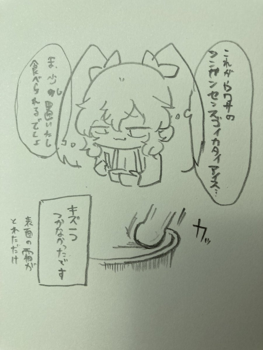行きの新幹線の話 