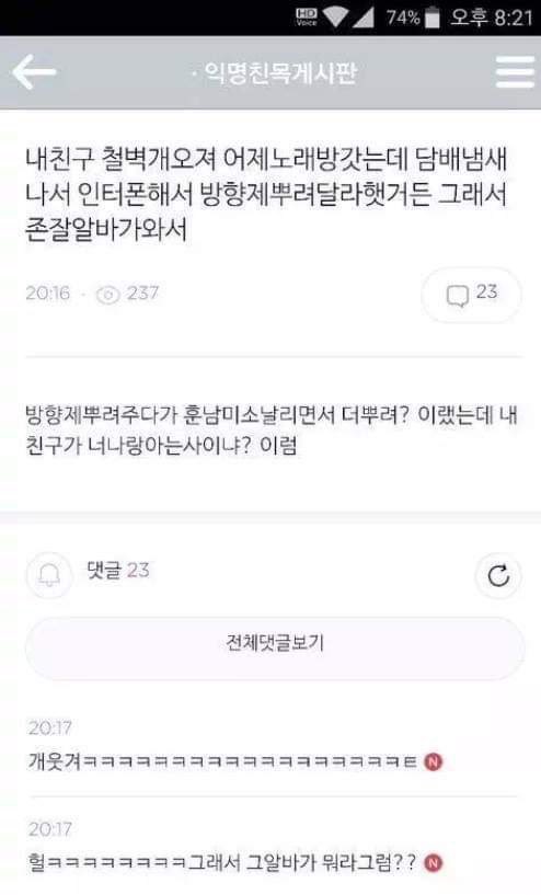 노래방 알바 원본초와 철벽 유의경