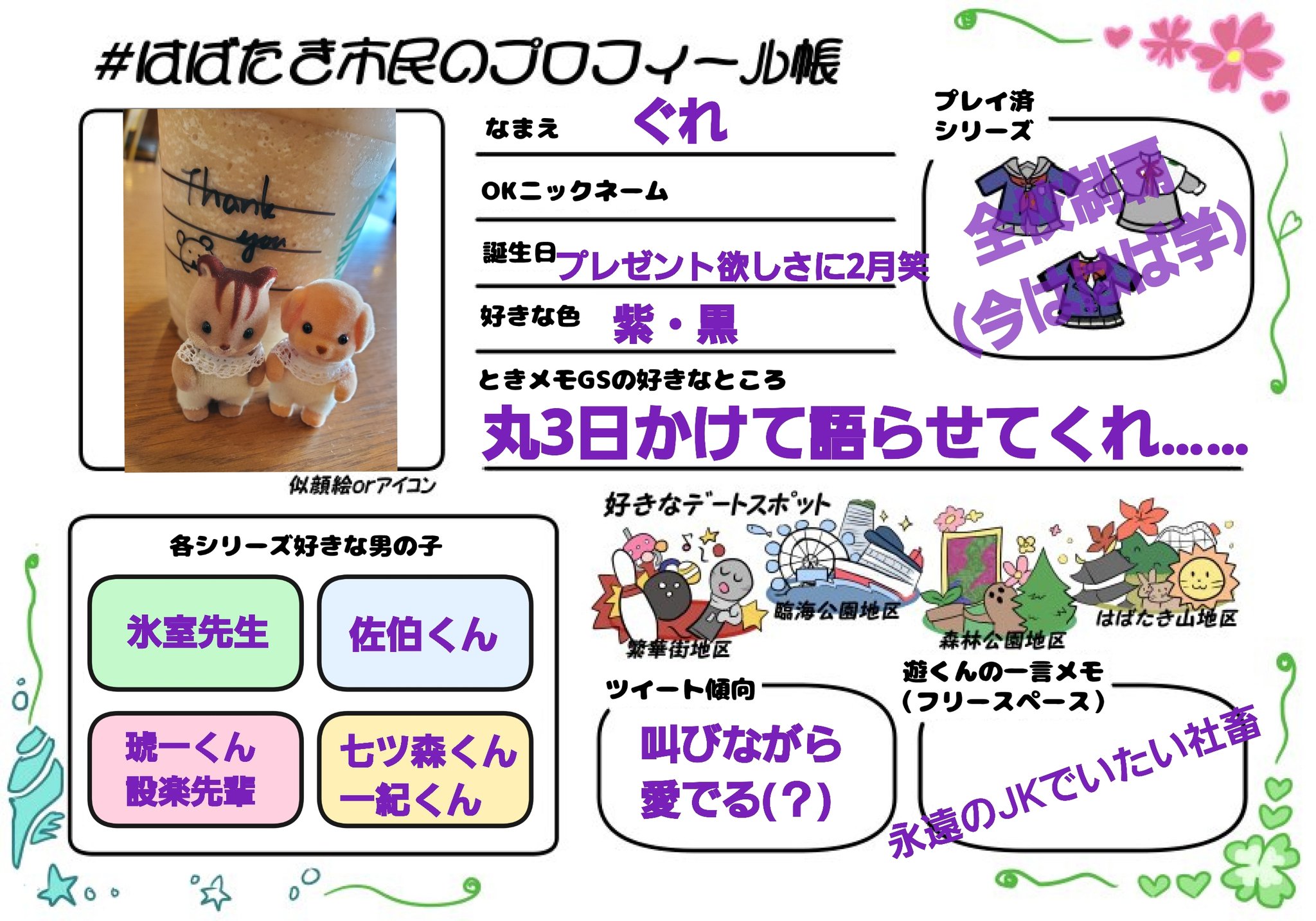 ぐれ@GS専用 (@gs_gure) / X ぐれ@GS専用 (@gs_gure) / X