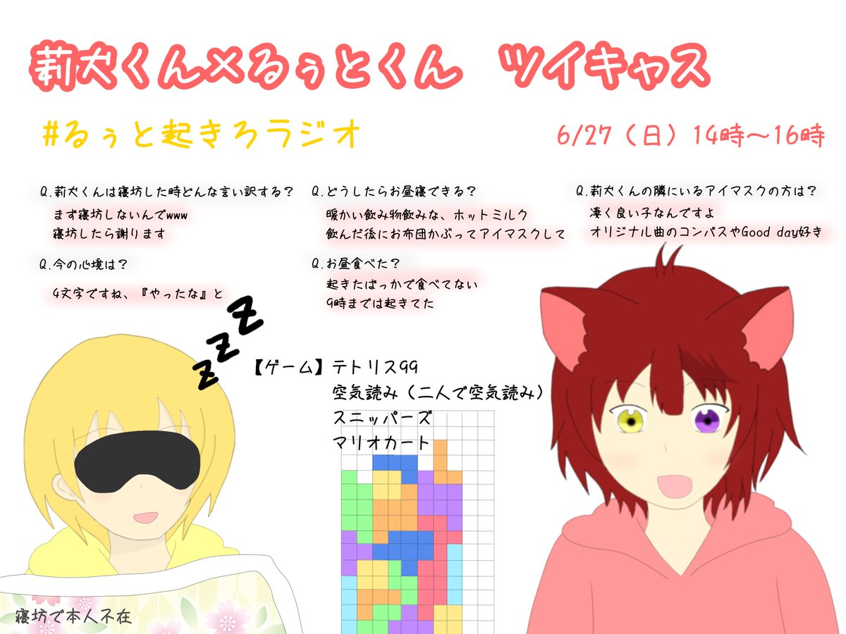 Twoucan 一人二役 の注目ツイート イラスト マンガ