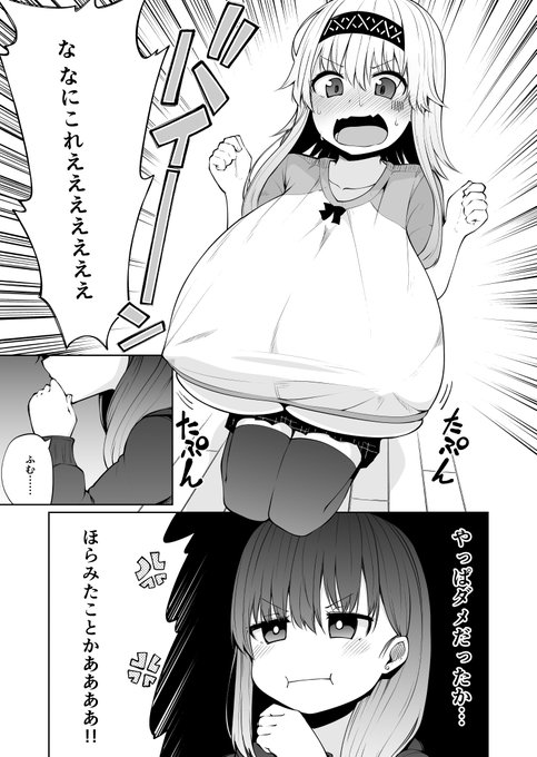 双子のサキュバスがイかせ合いする話 11(4/6) 