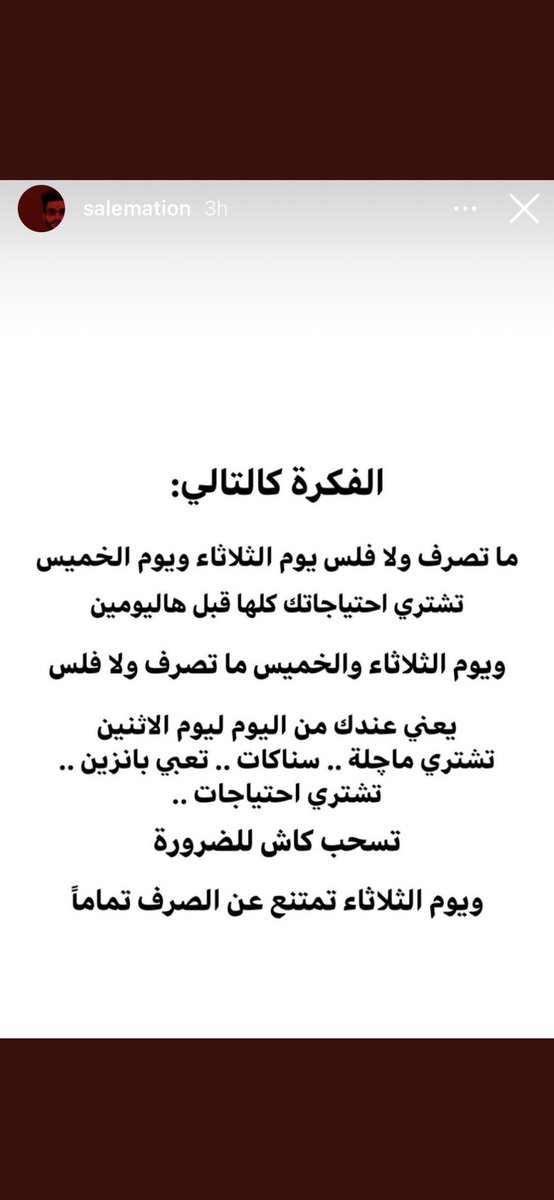 تعبيرا مني عن رفض التمييز العنصري  #لا_للتطعيم_الاجباري
#حرية_طبية 
#ثلاثاء_خميس 

حملة فكرتها الامتناع عن صرف الفلوس يوم الثلاثاء و الخميس 

و هي رسالة سلمية للتعبير عن رفض تقييد الحريات 
وطريقة جميلة للتحكم في مصروفاتك و العمل تجاه هدف أكبر 🙏🏼