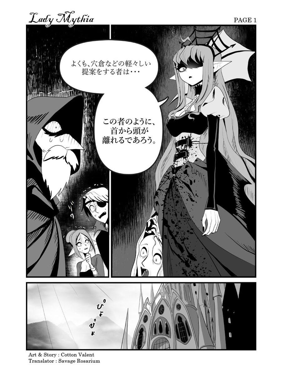 ミシアさま❤🩸 
