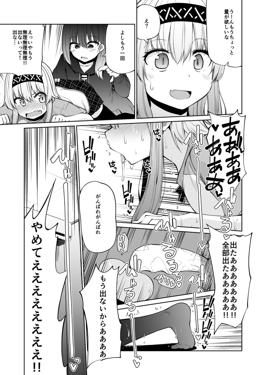 双子のサキュバスがイかせ合いする話 11(3/6) 