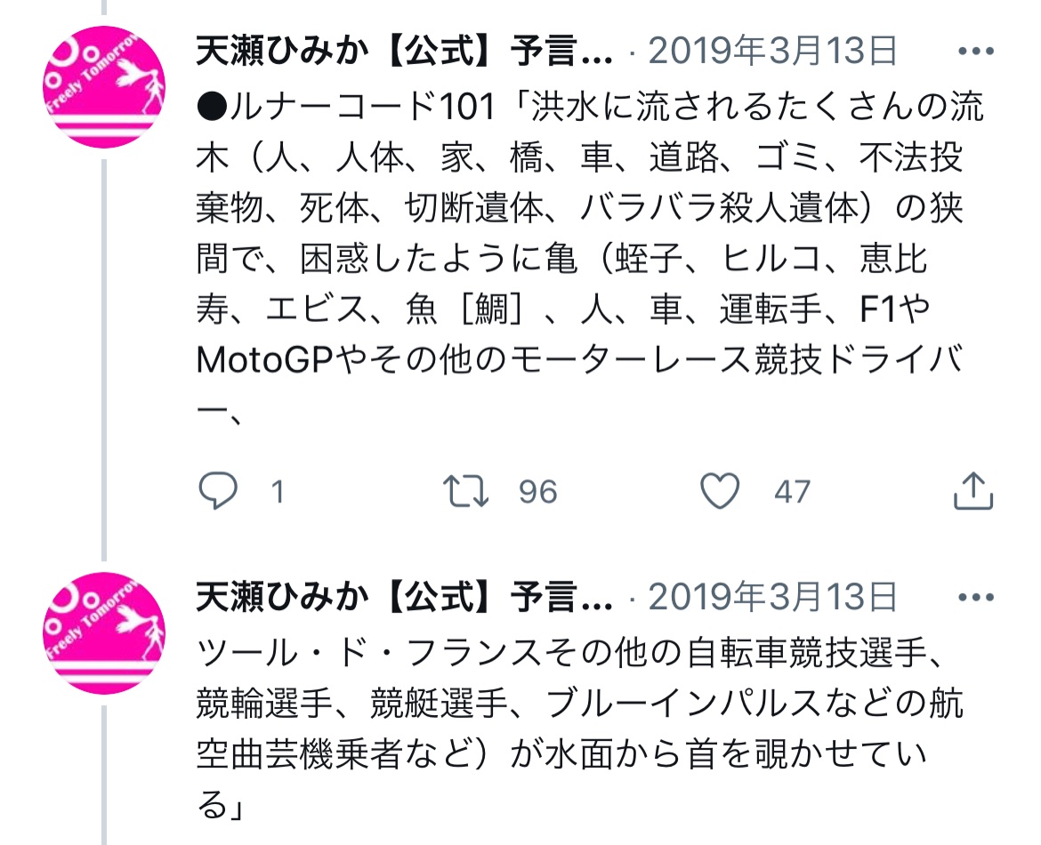 Tomo 26日に開幕したツール ド フランスで大クラッシュが発生 道路にはみ出していた女性の応援ボードに選手がぶつかり落車 他選手も次々に落車する大事故に コード111 コード101 ツール ド フランス 自転車競技選手を襲う大きな不運凶事 事故