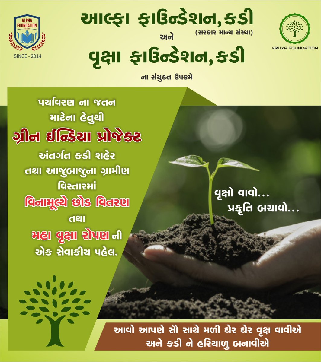 KhamarNaman's tweet photo. Nothing can be better then planting a tree in monsoon season. Glad to be the part of one the largest plantation drive of Kadi 🌱.

🌱“Nurturing trees ,Nurturing Lives”🌱

#plants #nature #ecosystemrestoration #TreePlantation https://t.co/TmTwgMbQVA