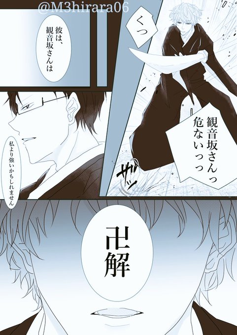 らん 隙間原稿 M3hirara06 さんのマンガ一覧 ツイコミ 仮