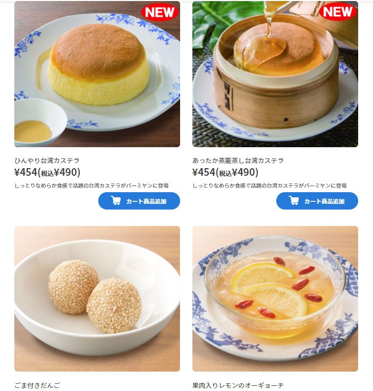 みんなの バーミヤン デリバリー 口コミ 評判 30ページ目 食べたいランチ 夜ごはんがきっと見つかる ナウティスイーツ みんなの バーミヤン デリバリー 口コミ 評判 30ページ目 食べたいランチ 夜ごはんがきっと見つかる ナウティスイーツ