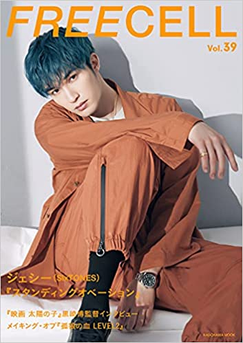 sixtones_net's tweet photo. 🖤SixTONES掲載情報

/
6月30日発売💎
『FREECELL vol.39』
\

ジェシー(SixTONES) 
『スタンディングオベーション』 表紙巻頭
撮り下ろし12ページインタビュー

📖Amazon
https://t.co/fBVYfKr7K0

🚚楽天
https://t.co/bGF9PkX1kD https://t.co/aLfsQJgnM2