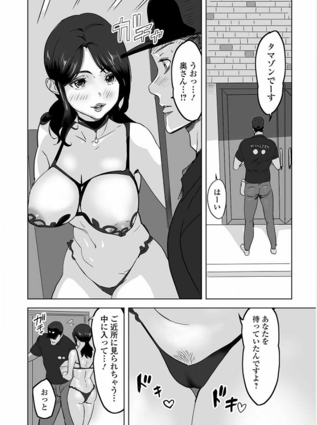 「奥さんのストレス発散法」発売中です!
FANZA電子書籍
https://t.co/rOKjfH5egS
掲載コミックでご覧頂になる方はこちら。
Web配信 月刊 隣の気になる奥さん vol.050
https://t.co/irLuYgK5mP