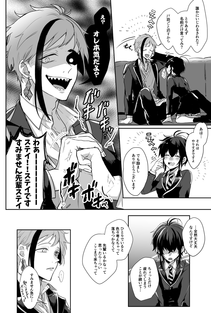 #twstプラス 
#twst夢 
#リプ来たセリフで漫画描く
♥フロ監♀(顔有喋る)

「君にしか使えないんだって」 