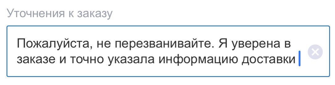 Они перезвонили. Как я все это ненавижу