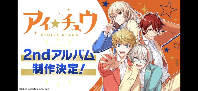 アイ チュウの注目 画像ツイートまとめ 19ページ目 アニメレーダー