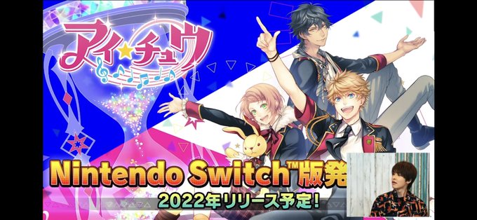 アイ チュウの注目 画像ツイートまとめ 19ページ目 アニメレーダー