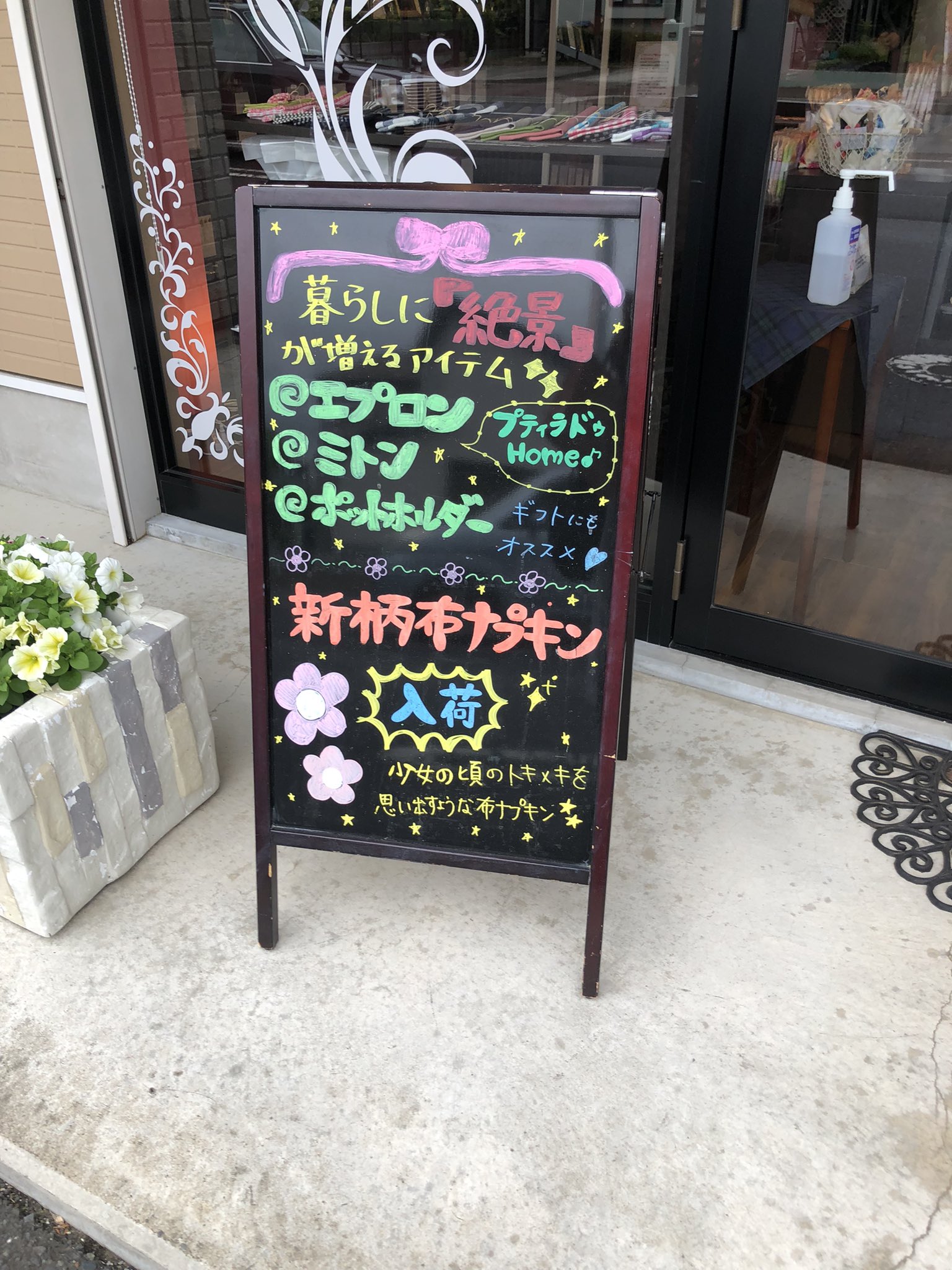 星世宮 Fake Spi Ruin 扉を開けると 待ち構える布ナプキン達 T Co Fpqoobxwd0 Twitter