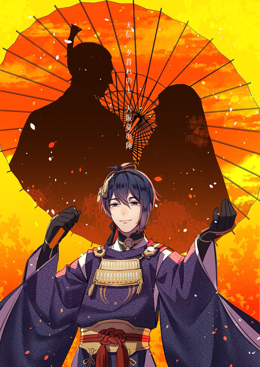 長きにわたる公演 本当にお疲れさまでした 士 達の生き様 確かに見届けまし 長きにわたる公演 本当にお疲れさまでした 士 達の生き様 確かに見届けまし