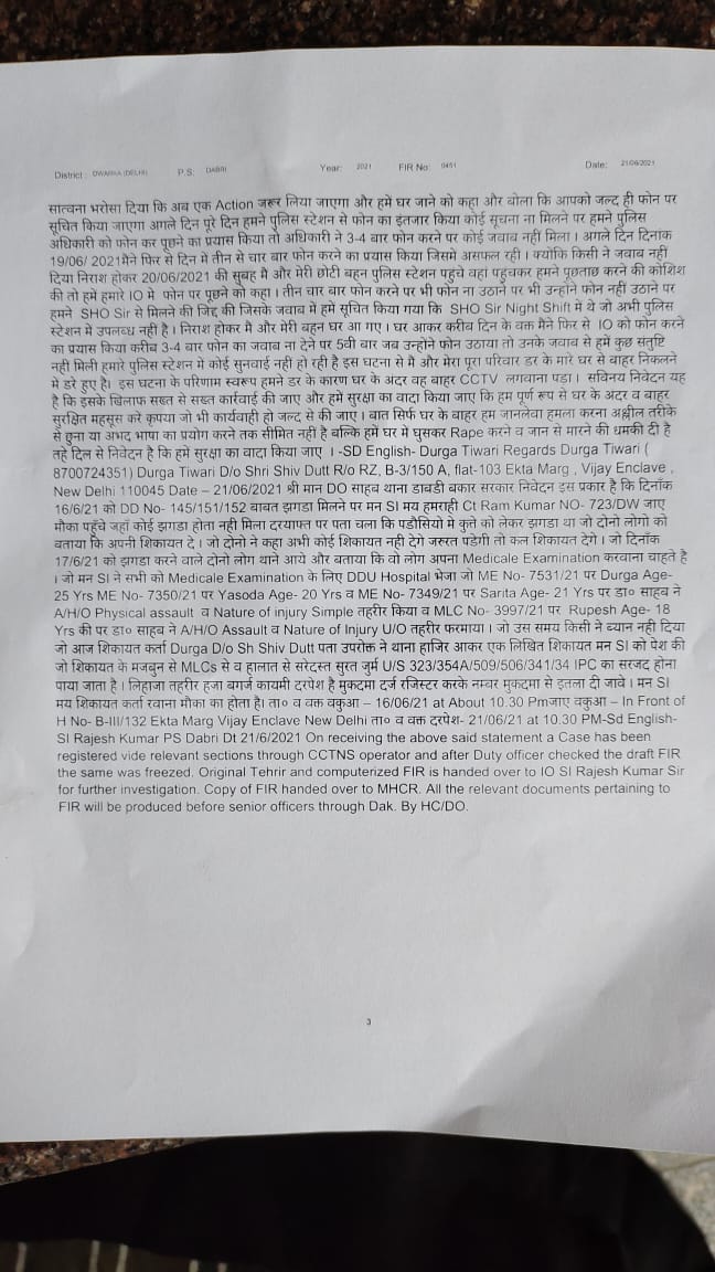 durgaTi81856239's tweet photo. @PMOIndia @PMOIndia  @AmitShahOffice @HomeMinistrymv @NatSecCNN @ZeeNews 
Our neighbour inappropriatelty,forcefully came to our house &amp; physically assaulted https://t.co/yFuCMhLpLD took six to seven days to lodge an FIR after constantly urging the SHO,IO and DCP to lodge FIR https://t.co/R8nZ4Q3xiO