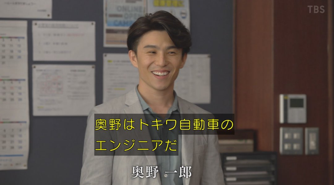 ﾋﾃﾞｱｷ 님의 트위터 ドラゴン桜 トキワ自動車って事は彼と一緒の職場か 奥野くん T Co Gux9cjldio 트위터