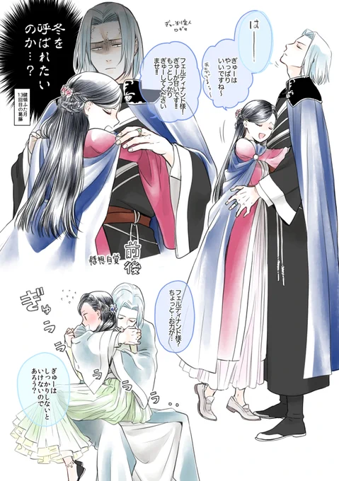 ジュンブラだしいい加減理性手放したいフェルディナンド28歳鋼メンタル※ジュンブラ関係ない 