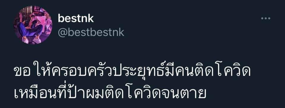 อวยยศเป็นเจ้าหลวง พร้อมจะช่วยสมทบทุนค่าพวงหรีด 
#ประยุทธ์ออกไป
#ปัญญาชนโง่เราจะตายกันหมด 
#รัฐบาลส้นตีนคนเชียร์ก็ส้นตีน